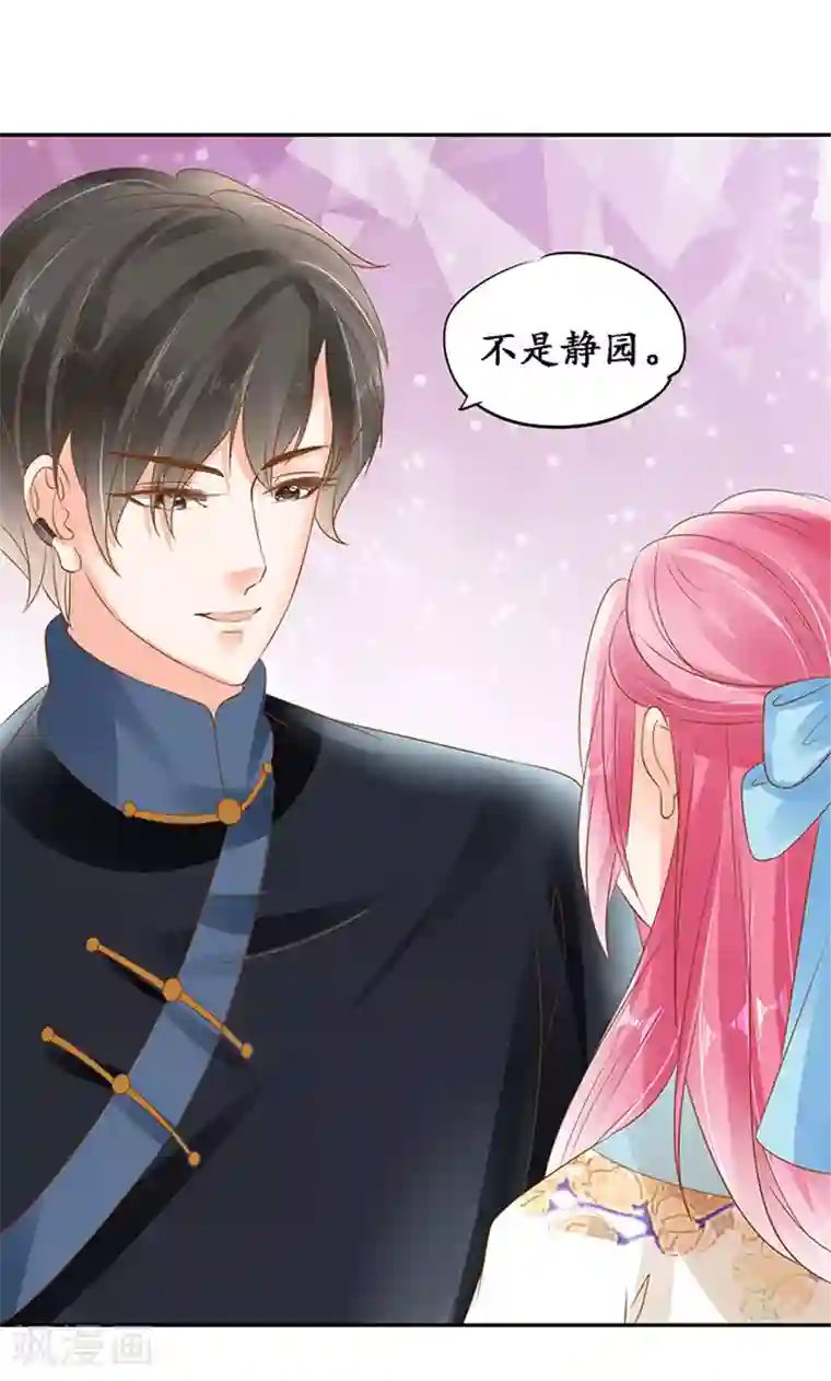 赤色爱恋第134话