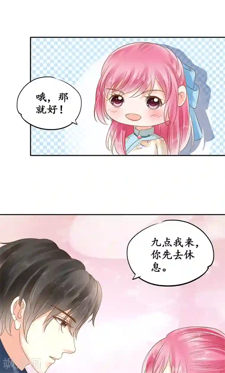 赤色爱恋第134话