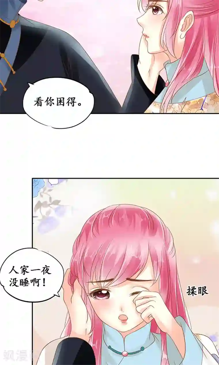 赤色爱恋第134话