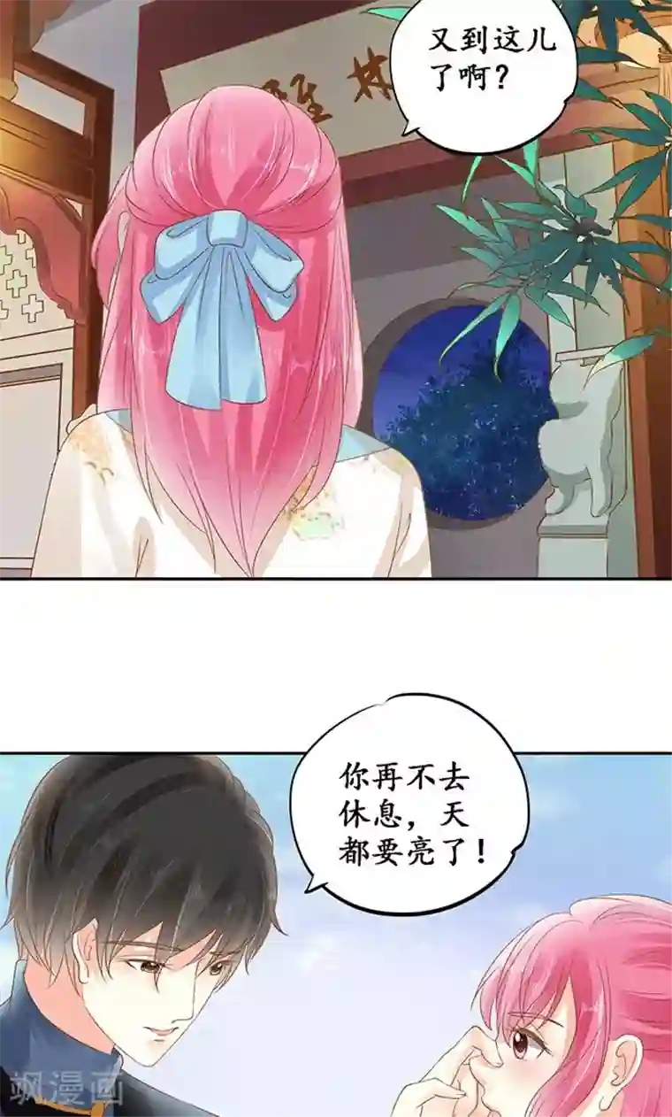 赤色爱恋第135话