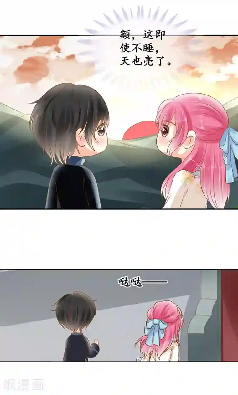 赤色爱恋第135话