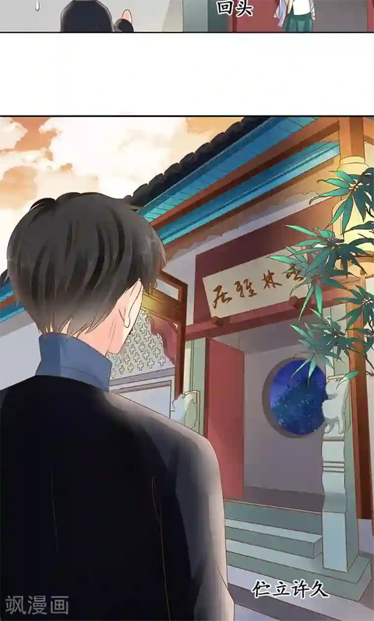 赤色爱恋第135话