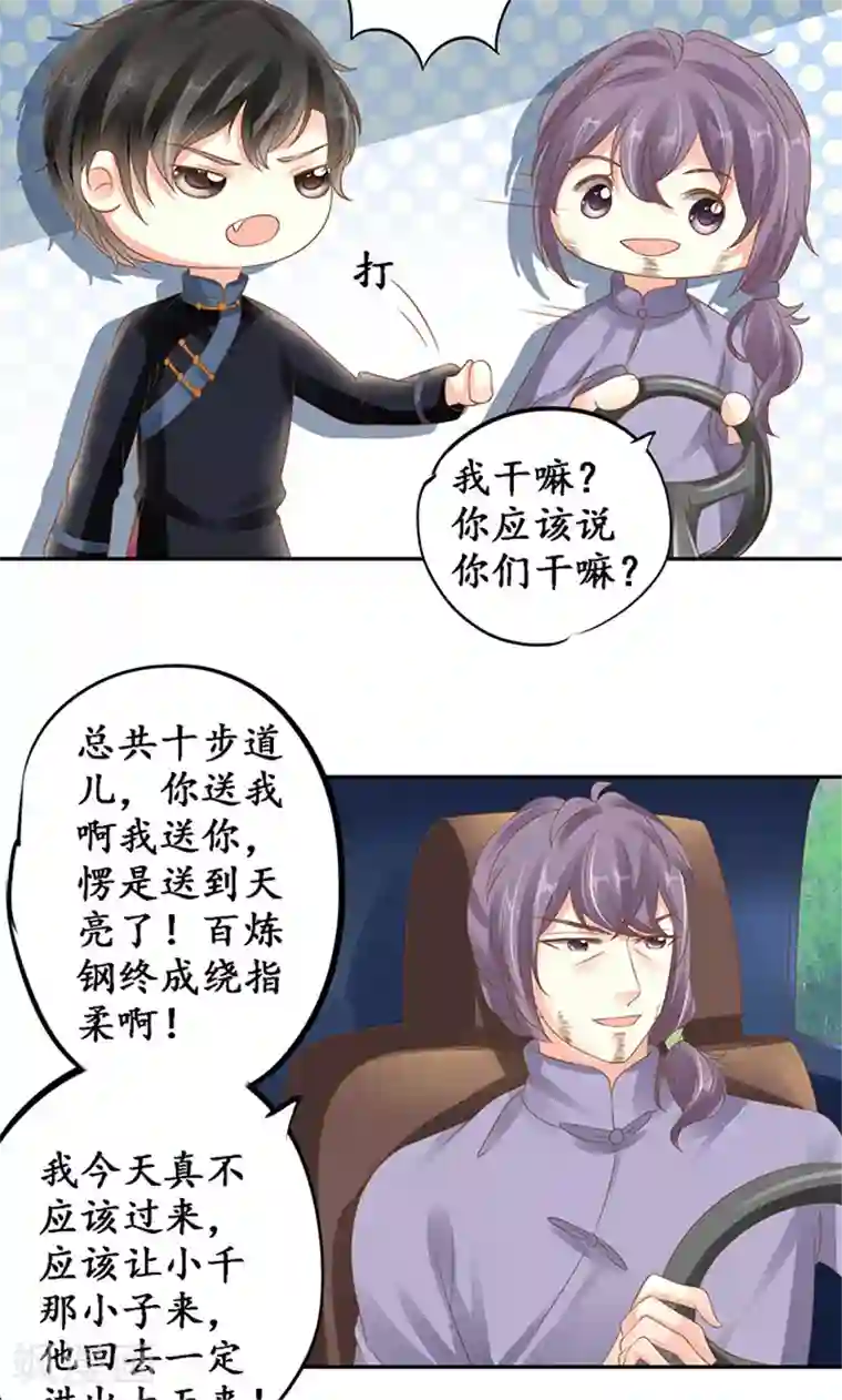 赤色爱恋第135话