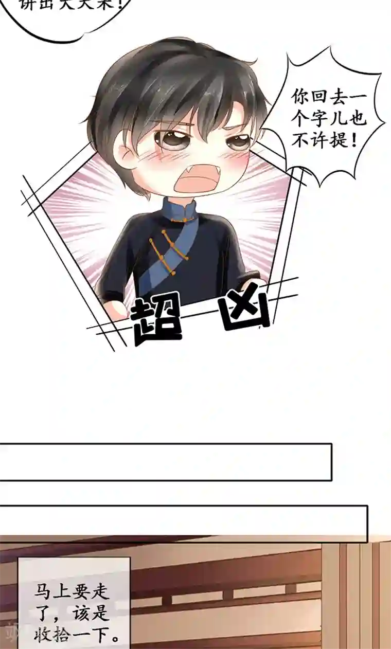 赤色爱恋第135话