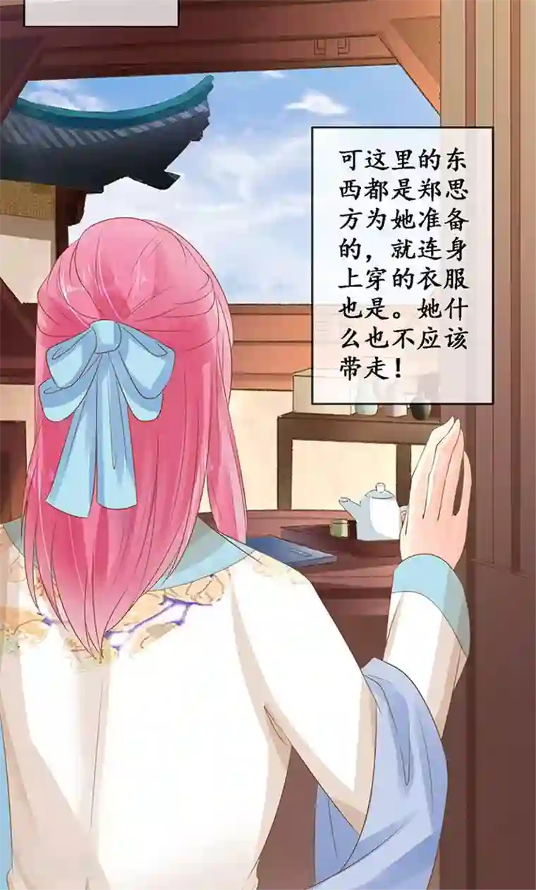 赤色爱恋第135话