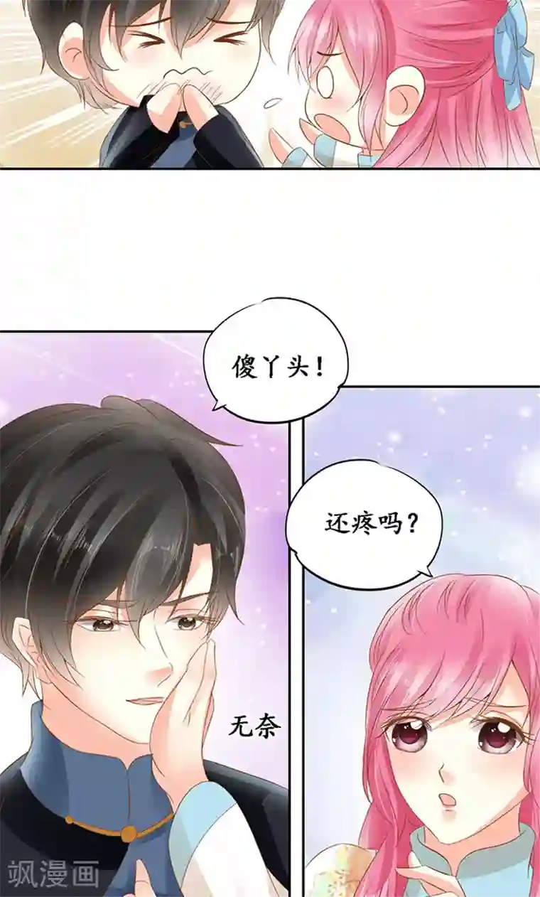 赤色爱恋第135话