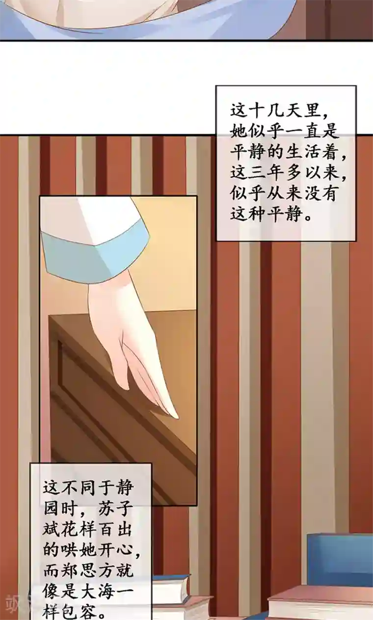 赤色爱恋第135话