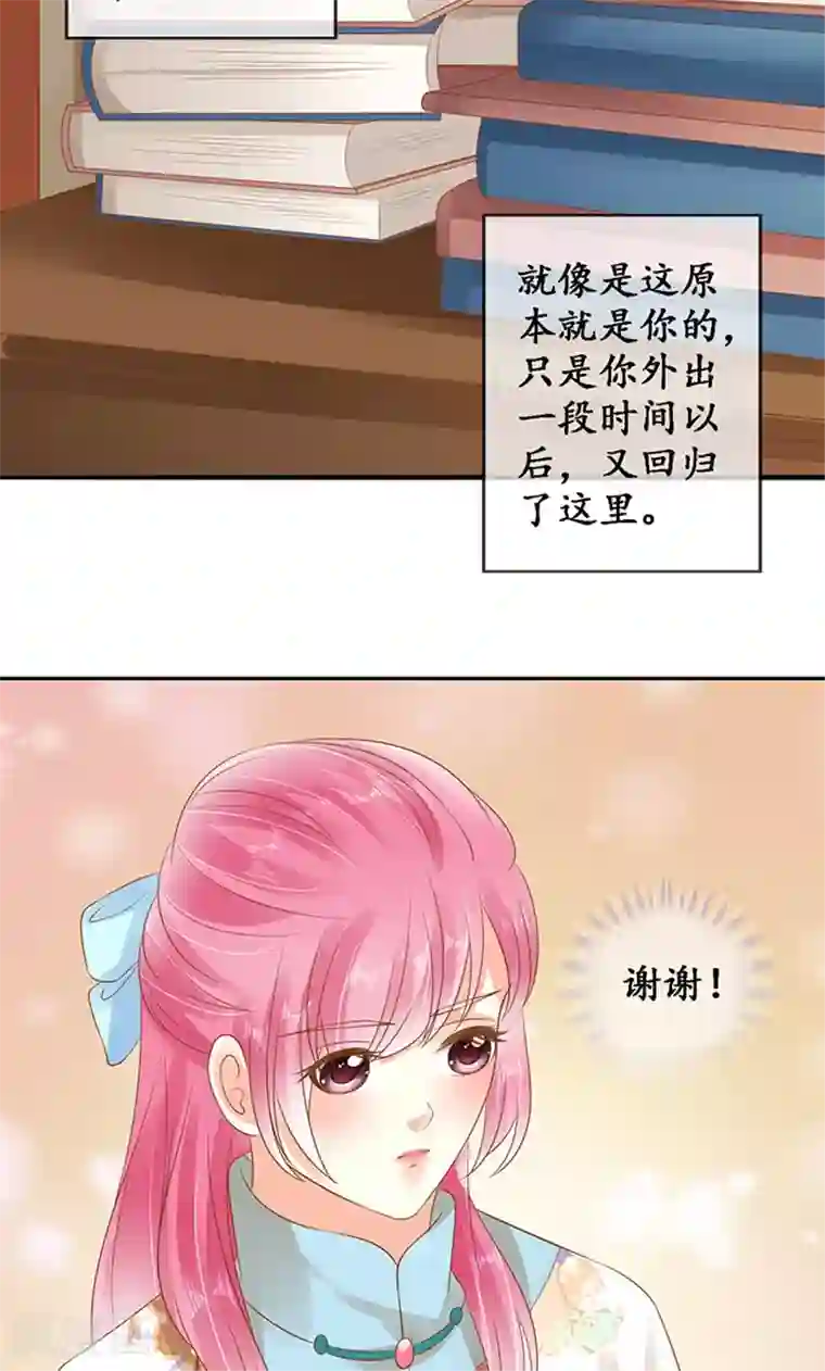 赤色爱恋第135话