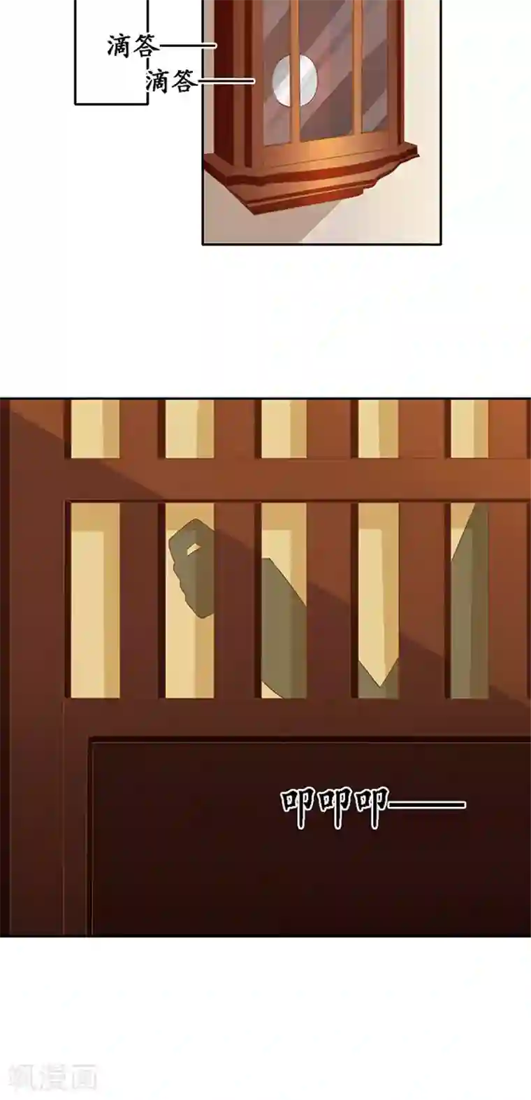 赤色爱恋第135话