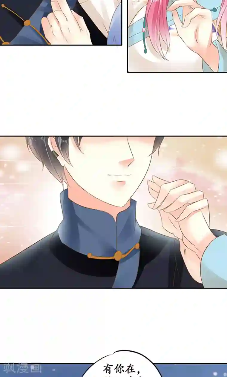 赤色爱恋第135话