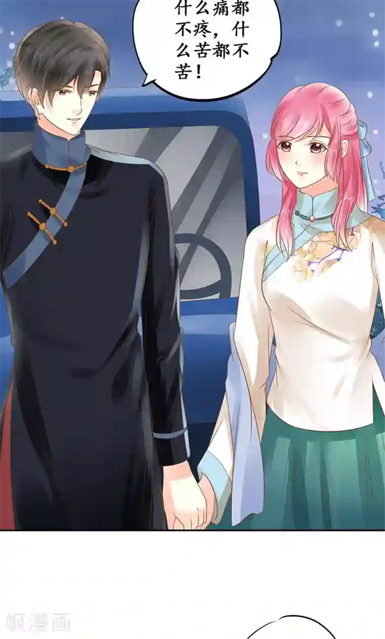 赤色爱恋第135话