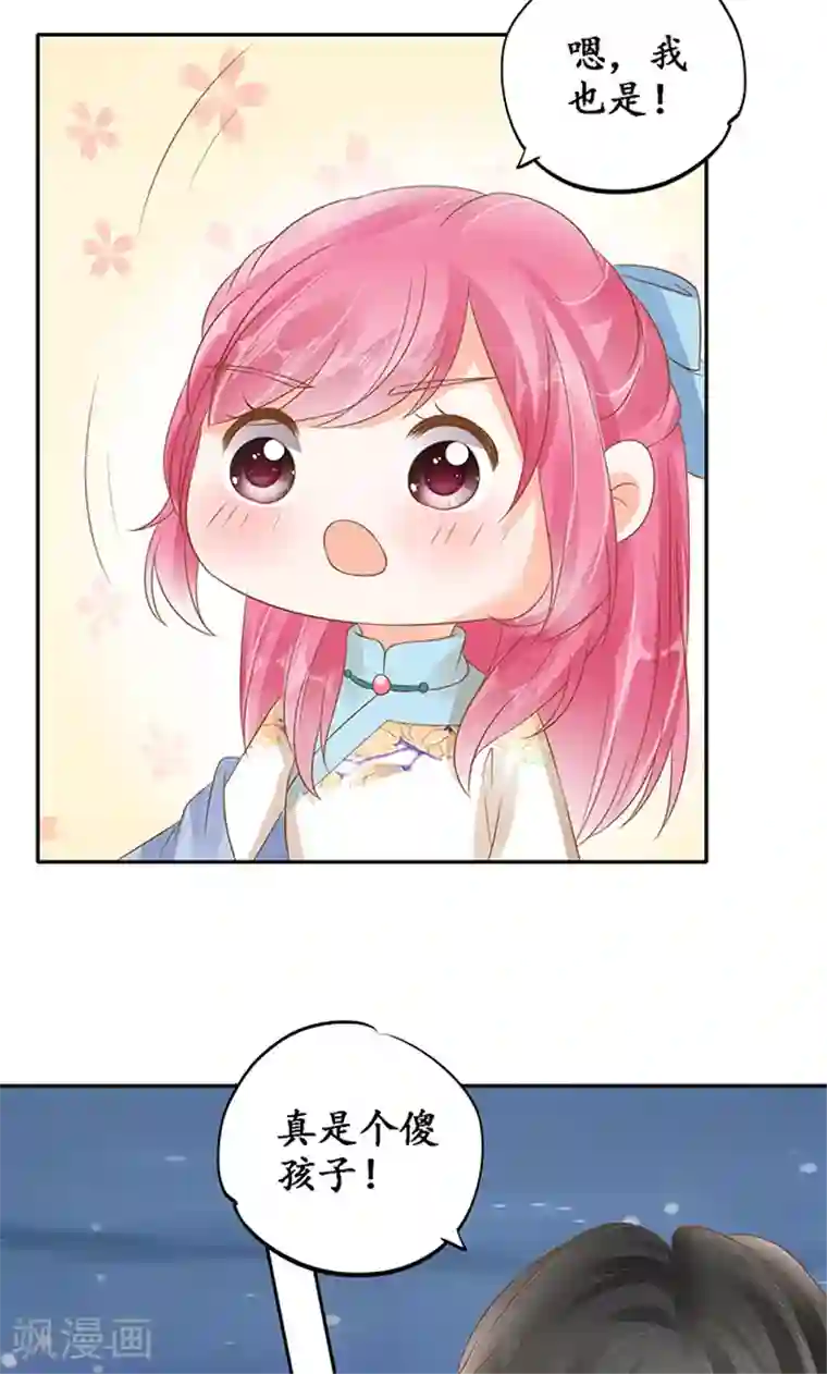 赤色爱恋第135话