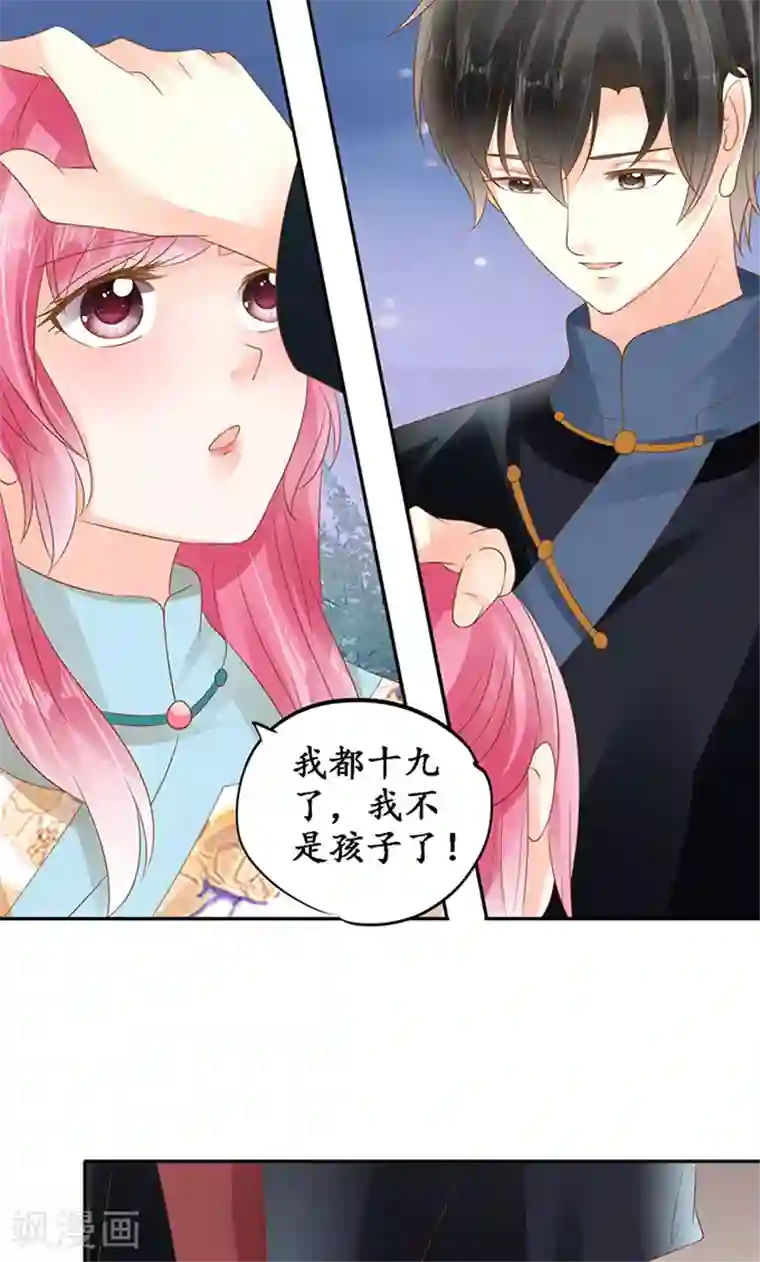 赤色爱恋第135话