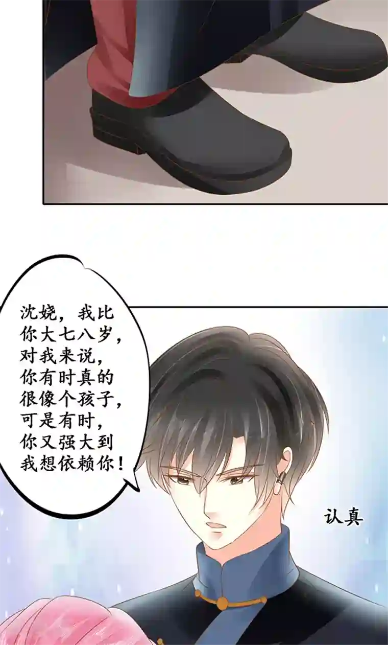 赤色爱恋第135话