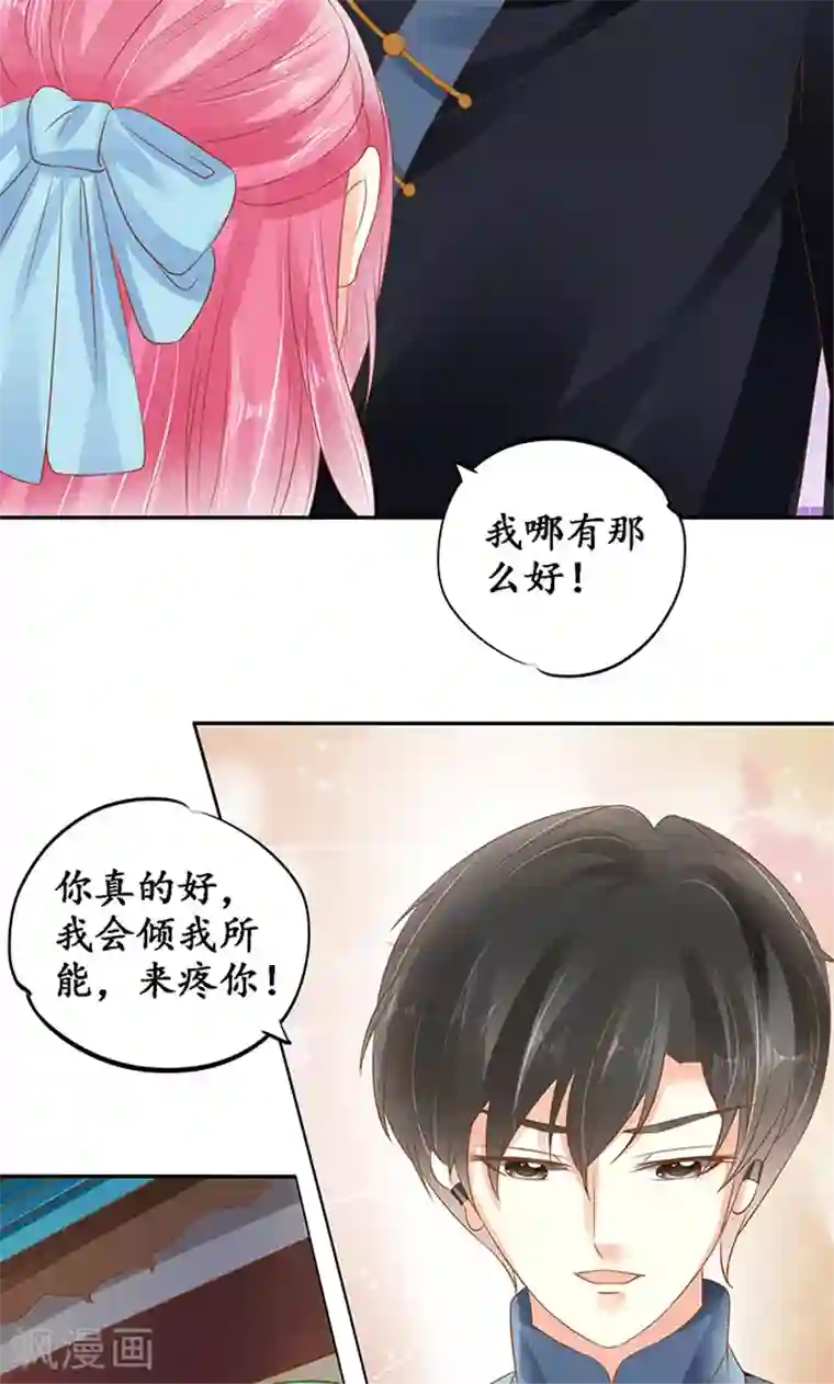 赤色爱恋第135话