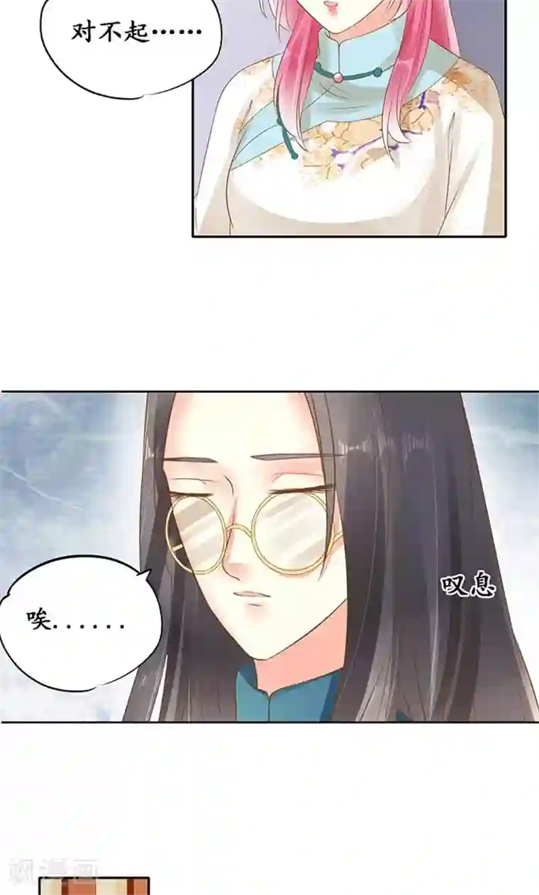 赤色爱恋第136话