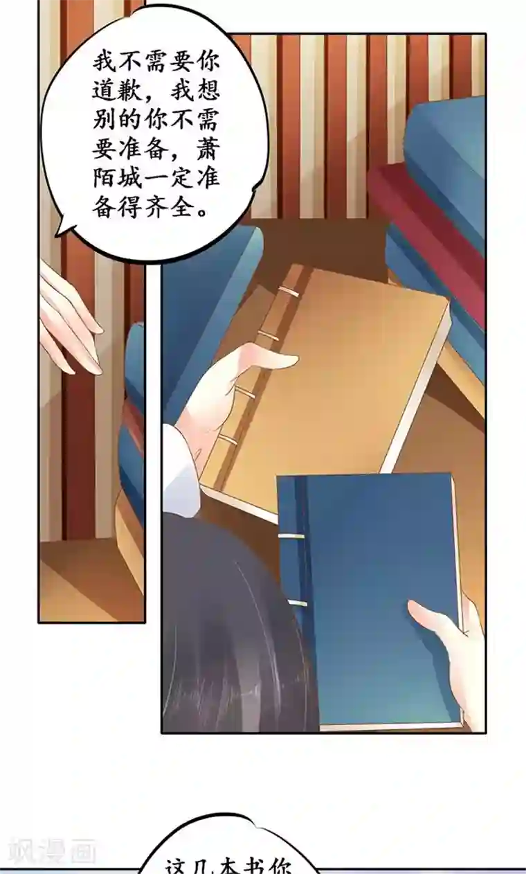 赤色爱恋第136话