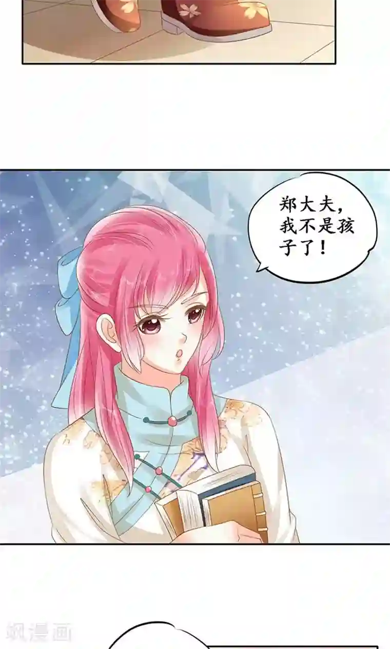 赤色爱恋第136话