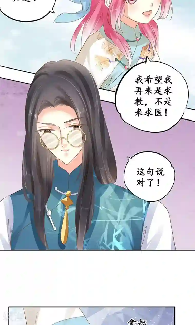 赤色爱恋第136话