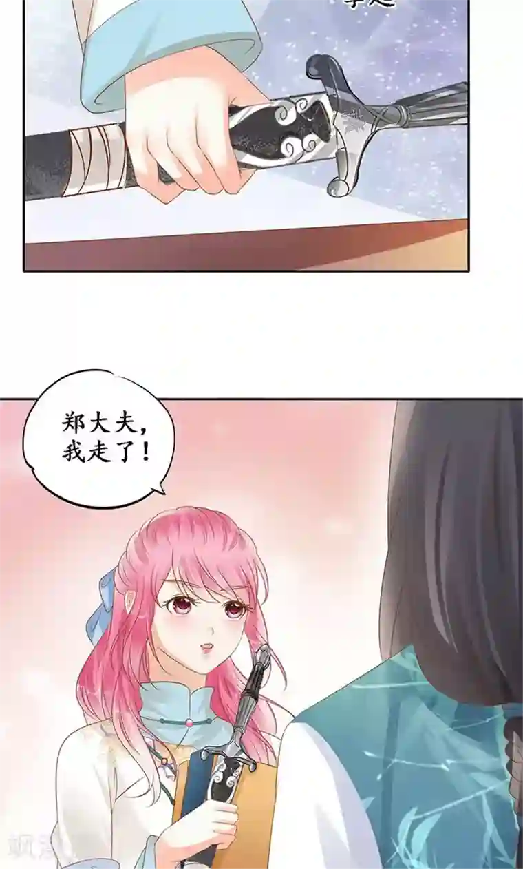 赤色爱恋第136话