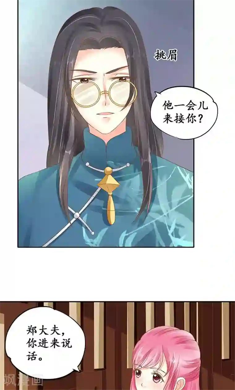 赤色爱恋第136话