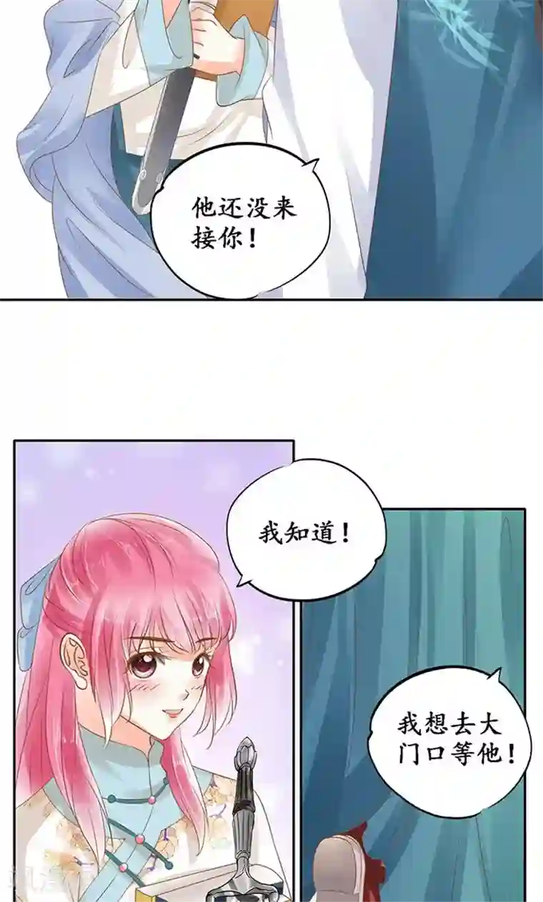 赤色爱恋第136话