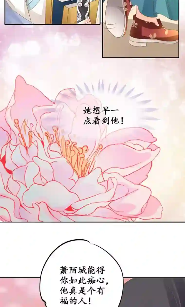 赤色爱恋第136话