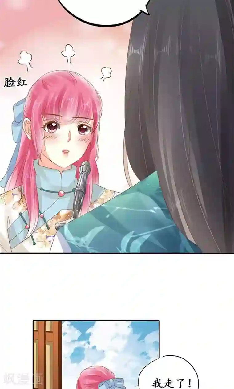 赤色爱恋第136话