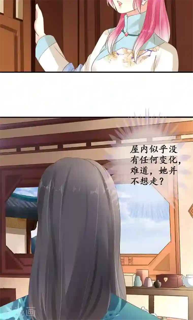 赤色爱恋第136话