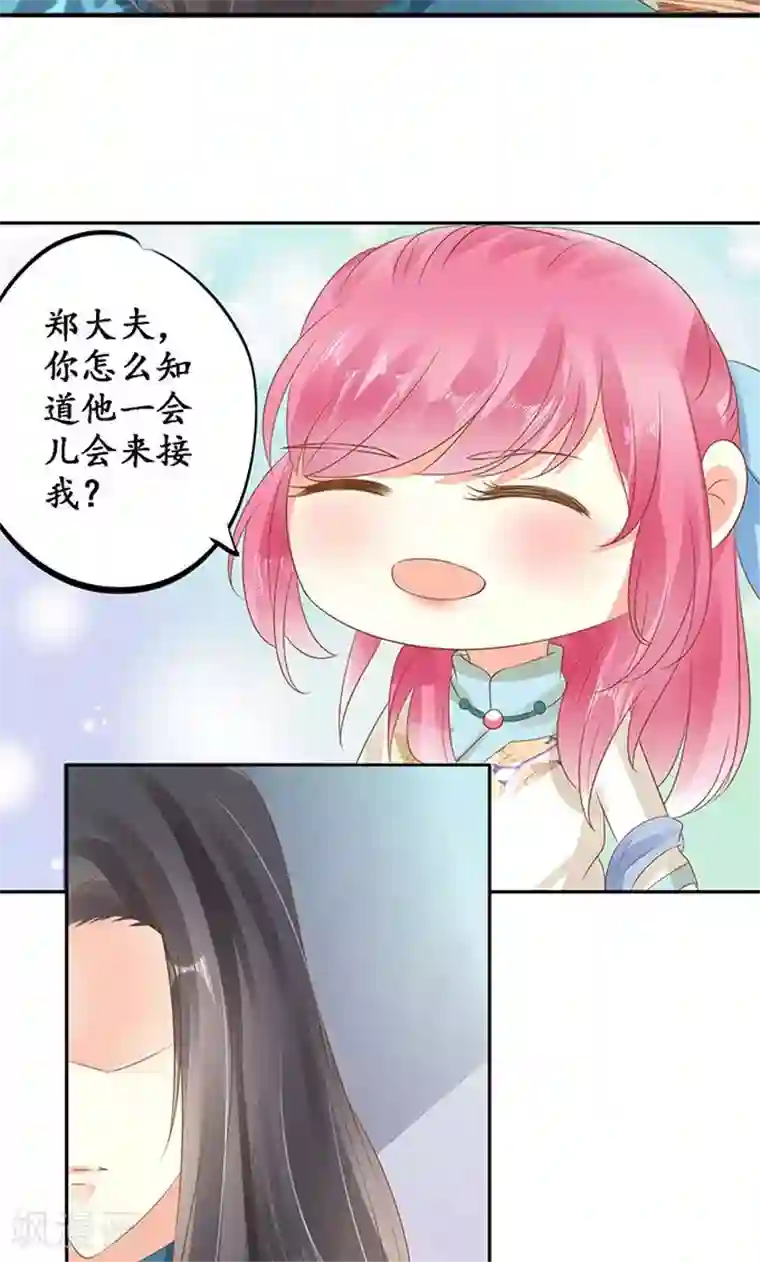 赤色爱恋第136话