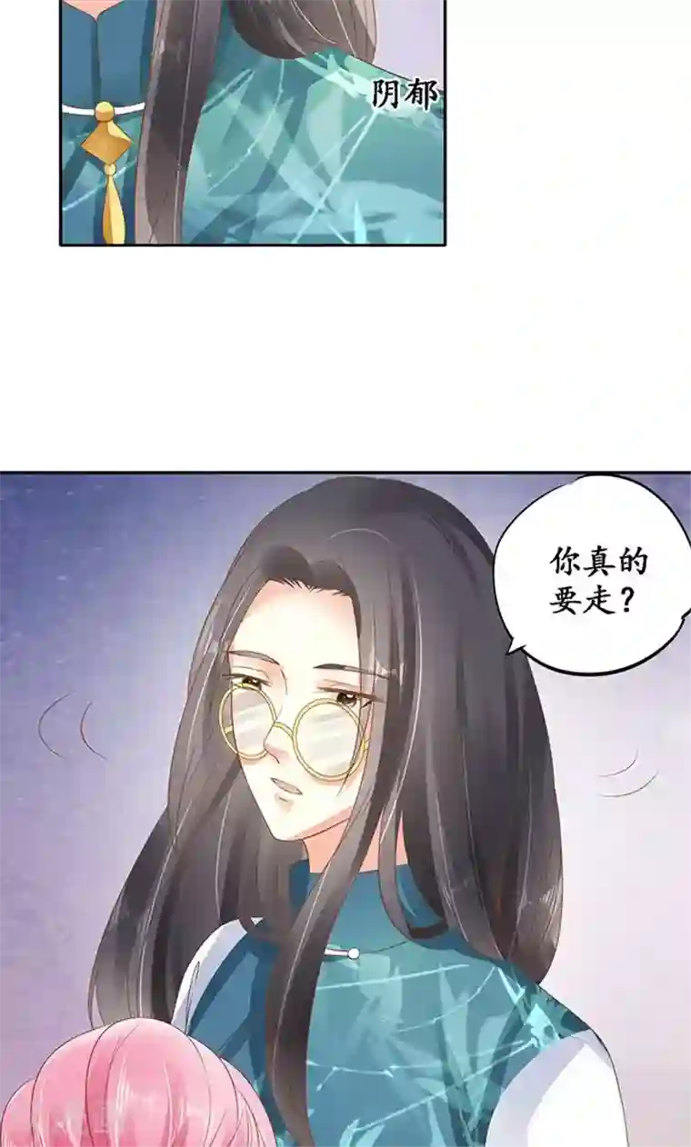 赤色爱恋第136话