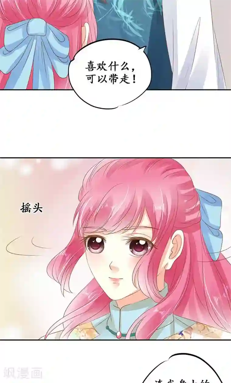 赤色爱恋第136话