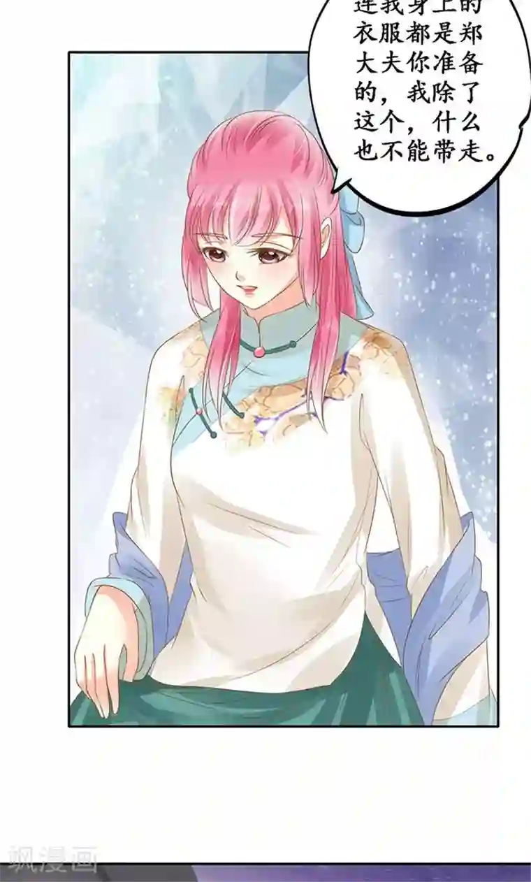 赤色爱恋第136话