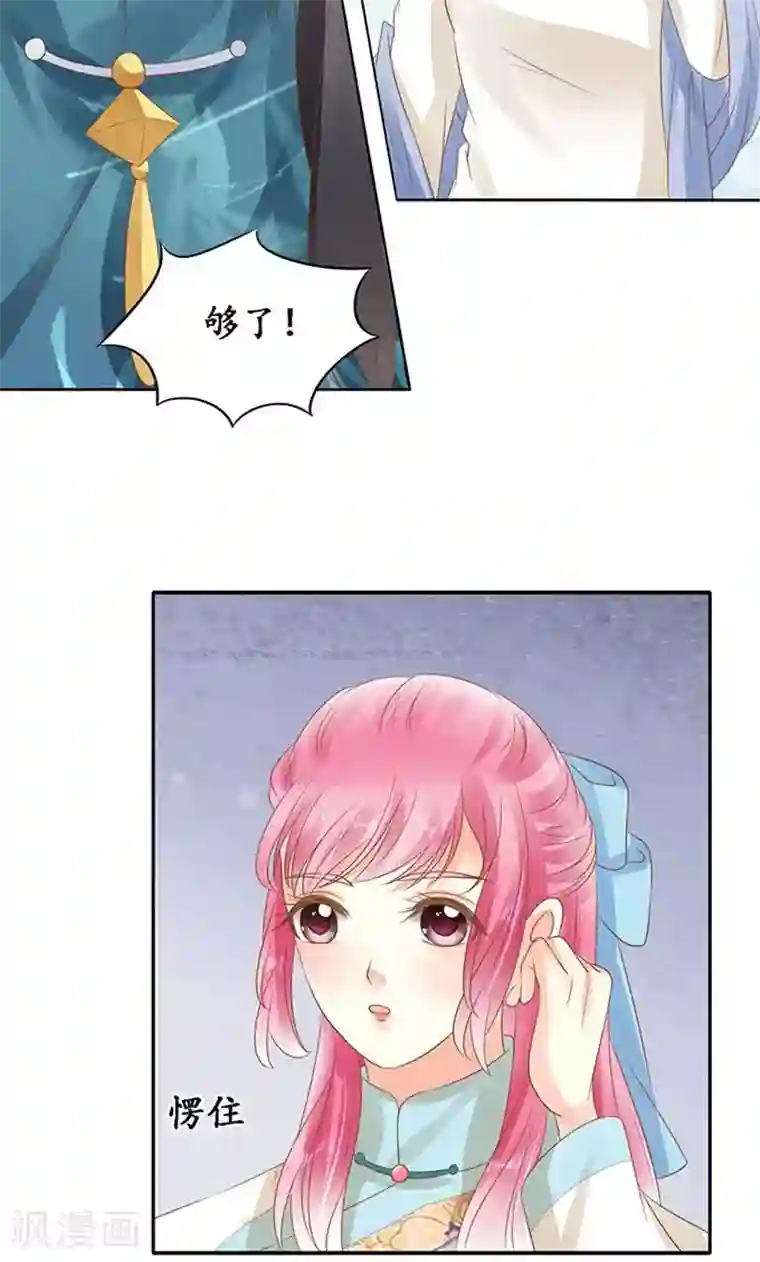 赤色爱恋第136话