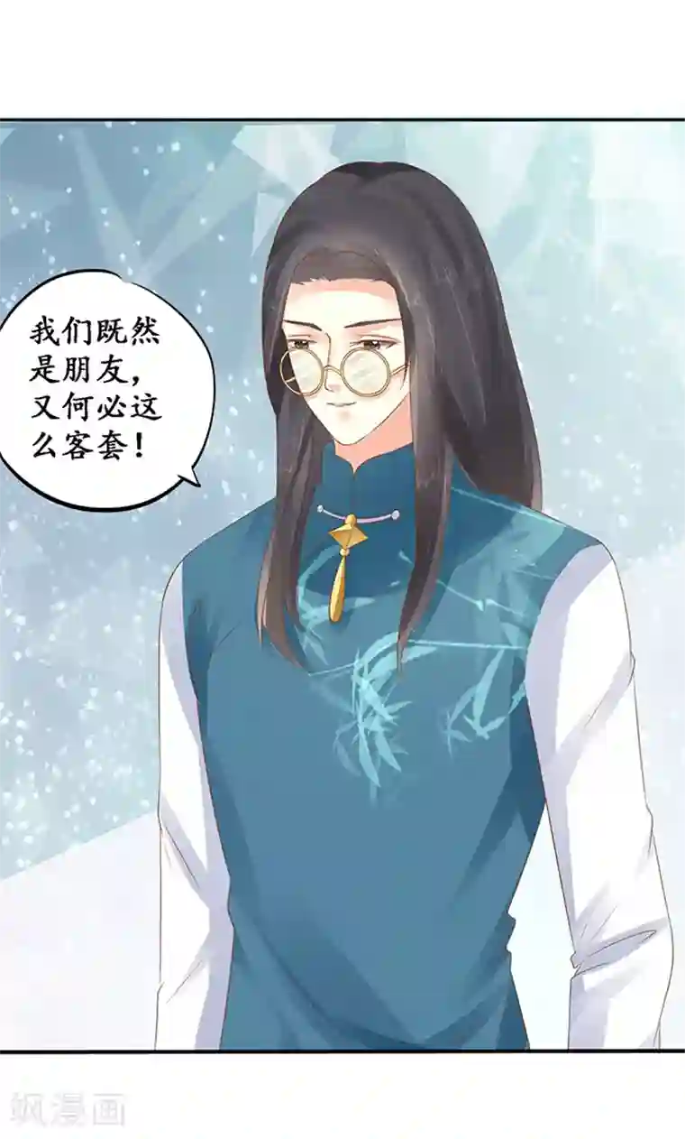 赤色爱恋第137话