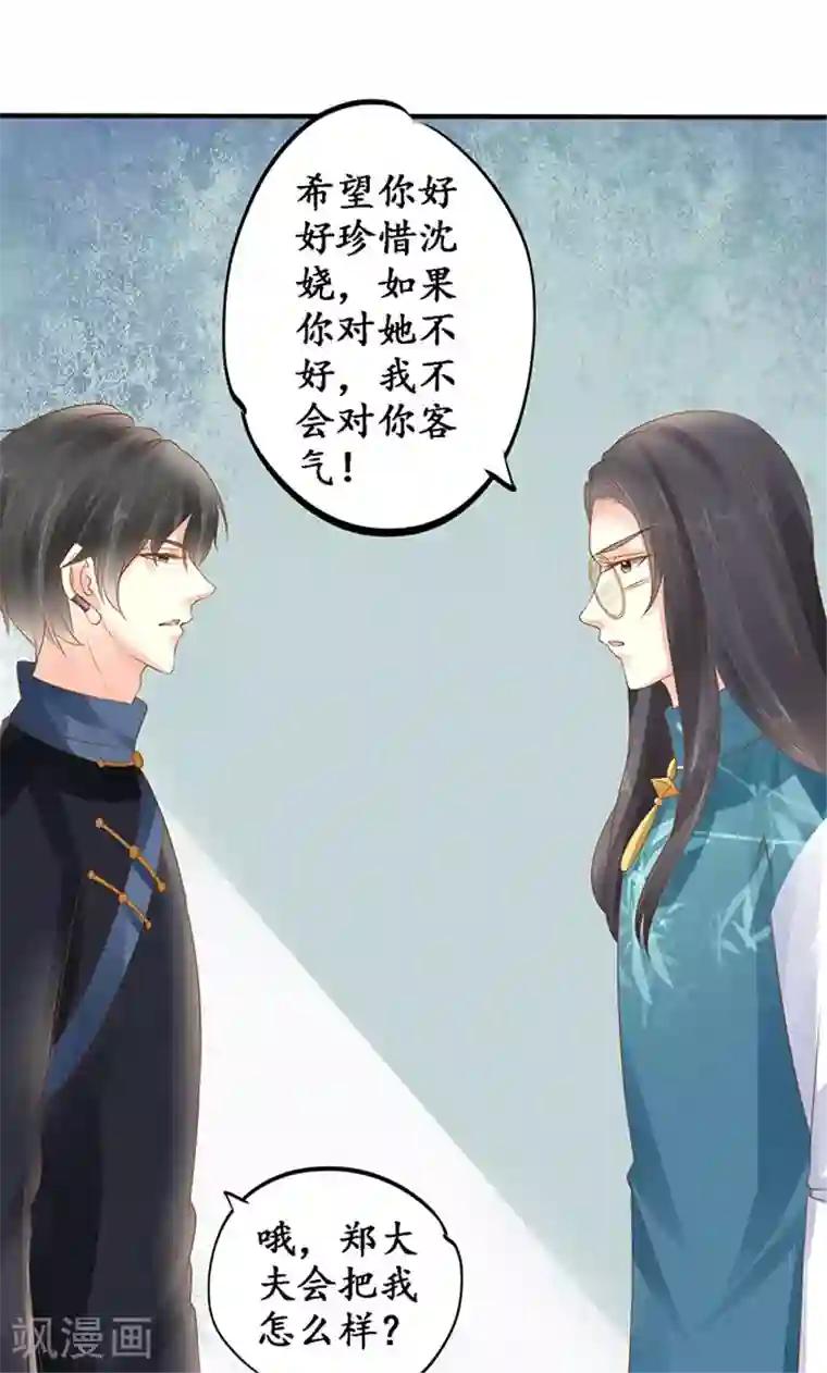 赤色爱恋第137话