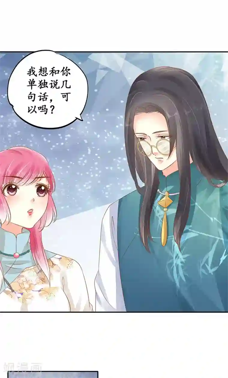 赤色爱恋第137话