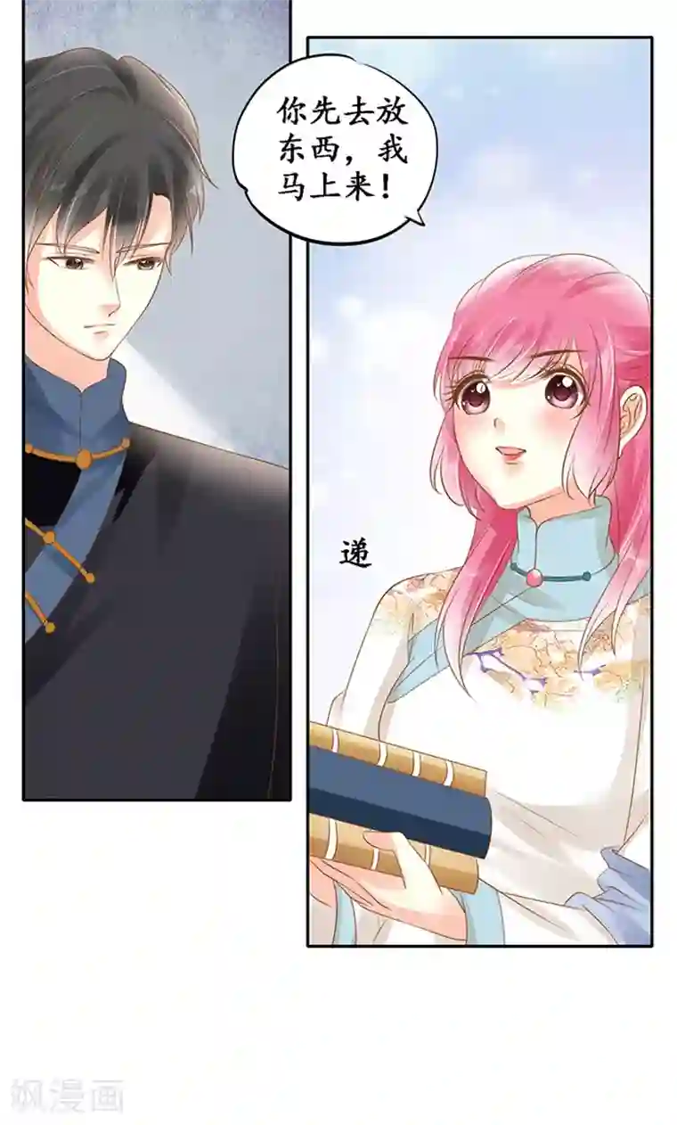 赤色爱恋第137话