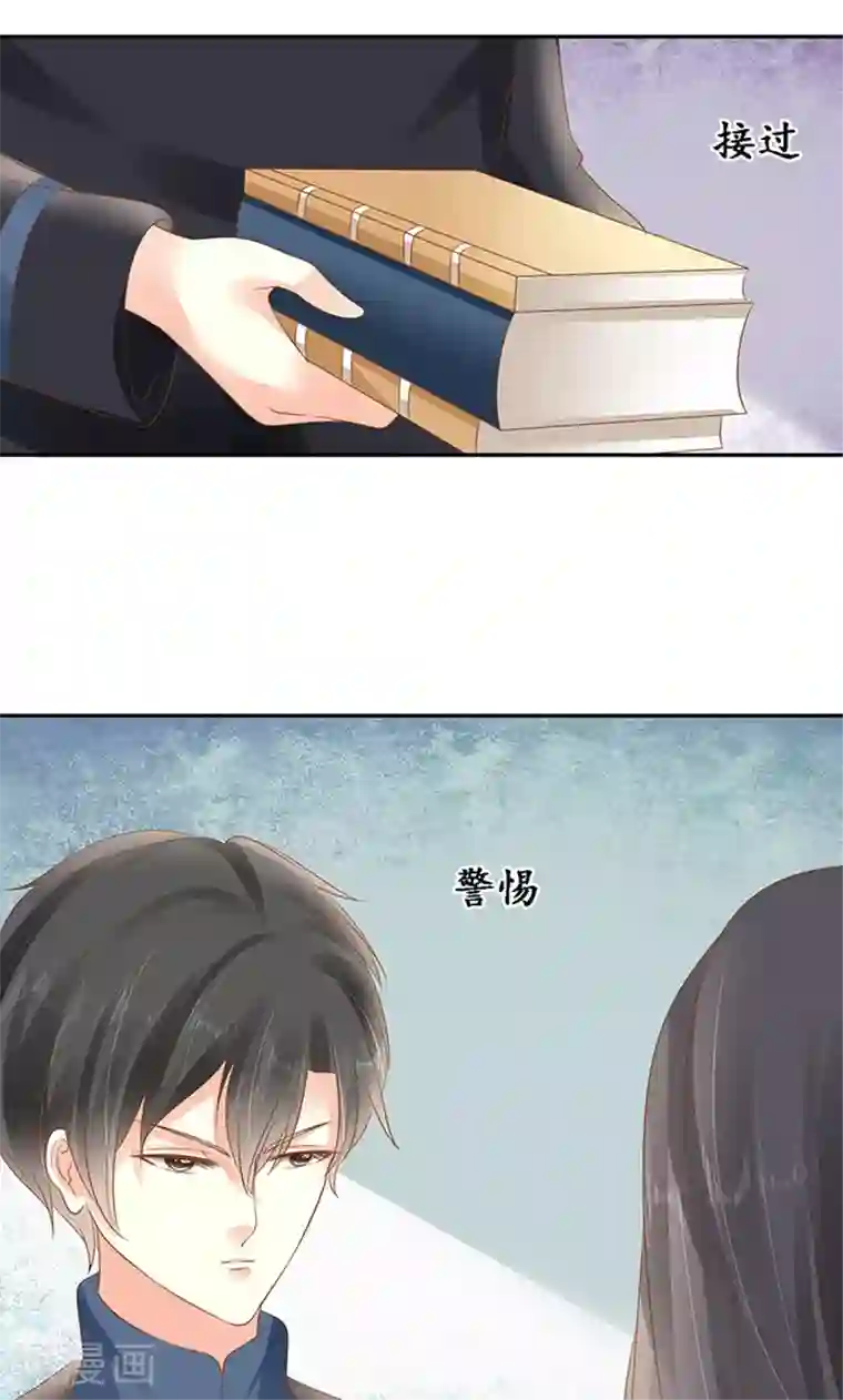 赤色爱恋第137话