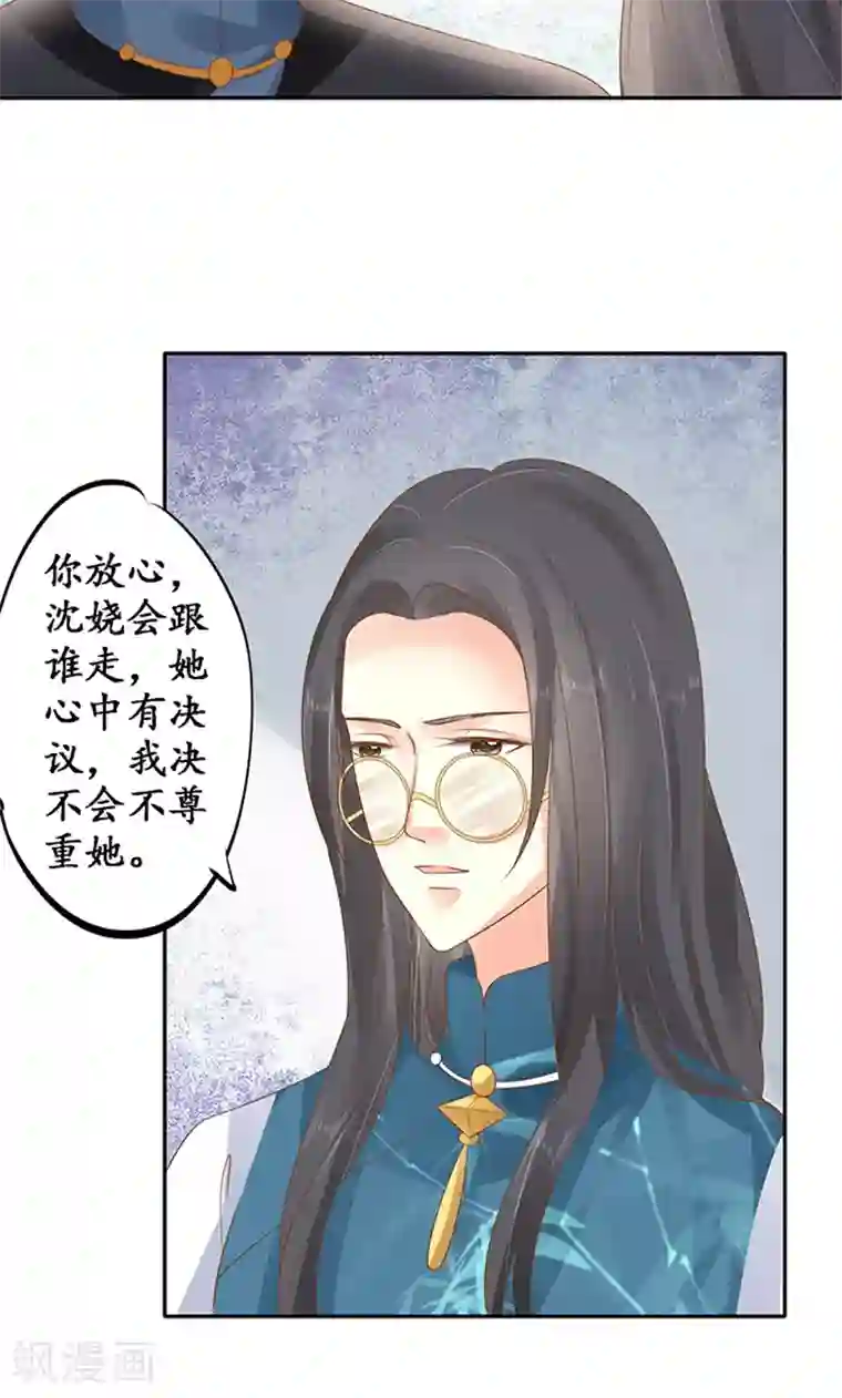 赤色爱恋第137话