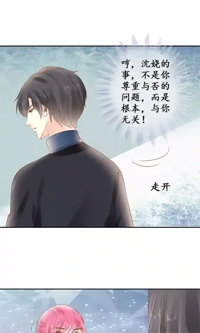 赤色爱恋第137话