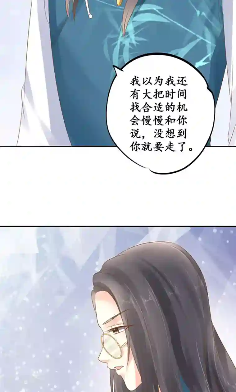 赤色爱恋第137话