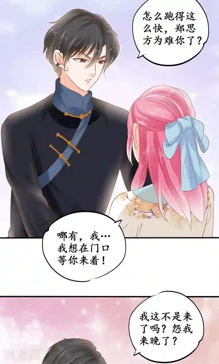 赤色爱恋第137话