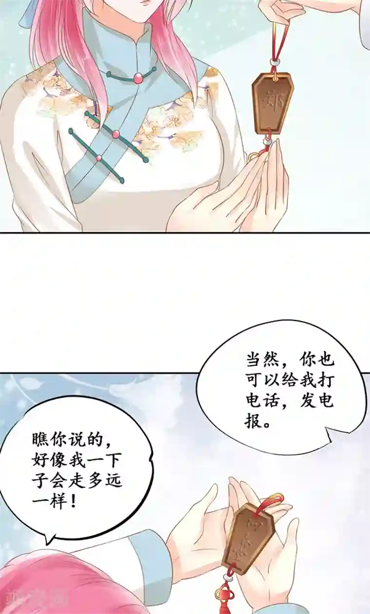 赤色爱恋第137话