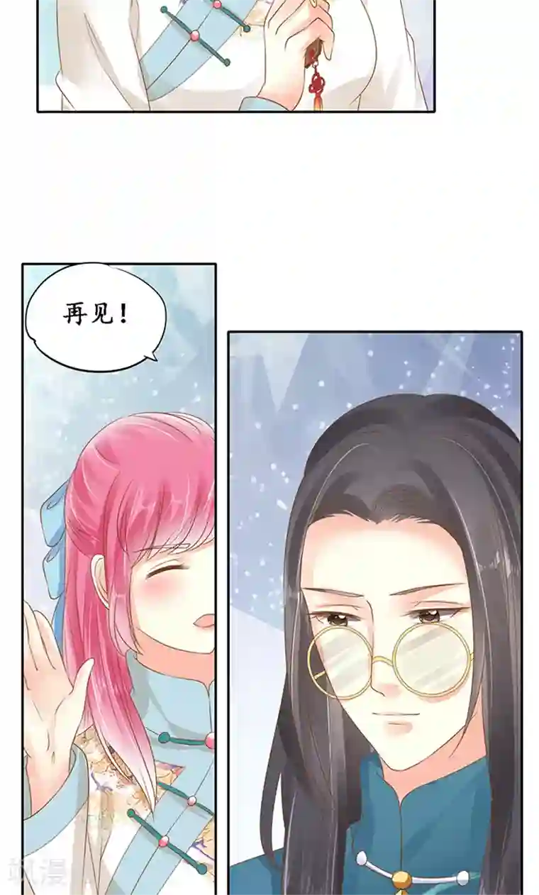 赤色爱恋第137话