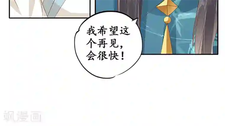 赤色爱恋第137话