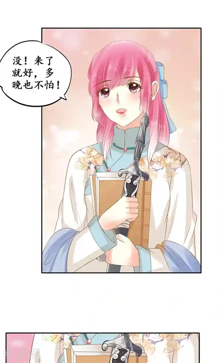 赤色爱恋第137话