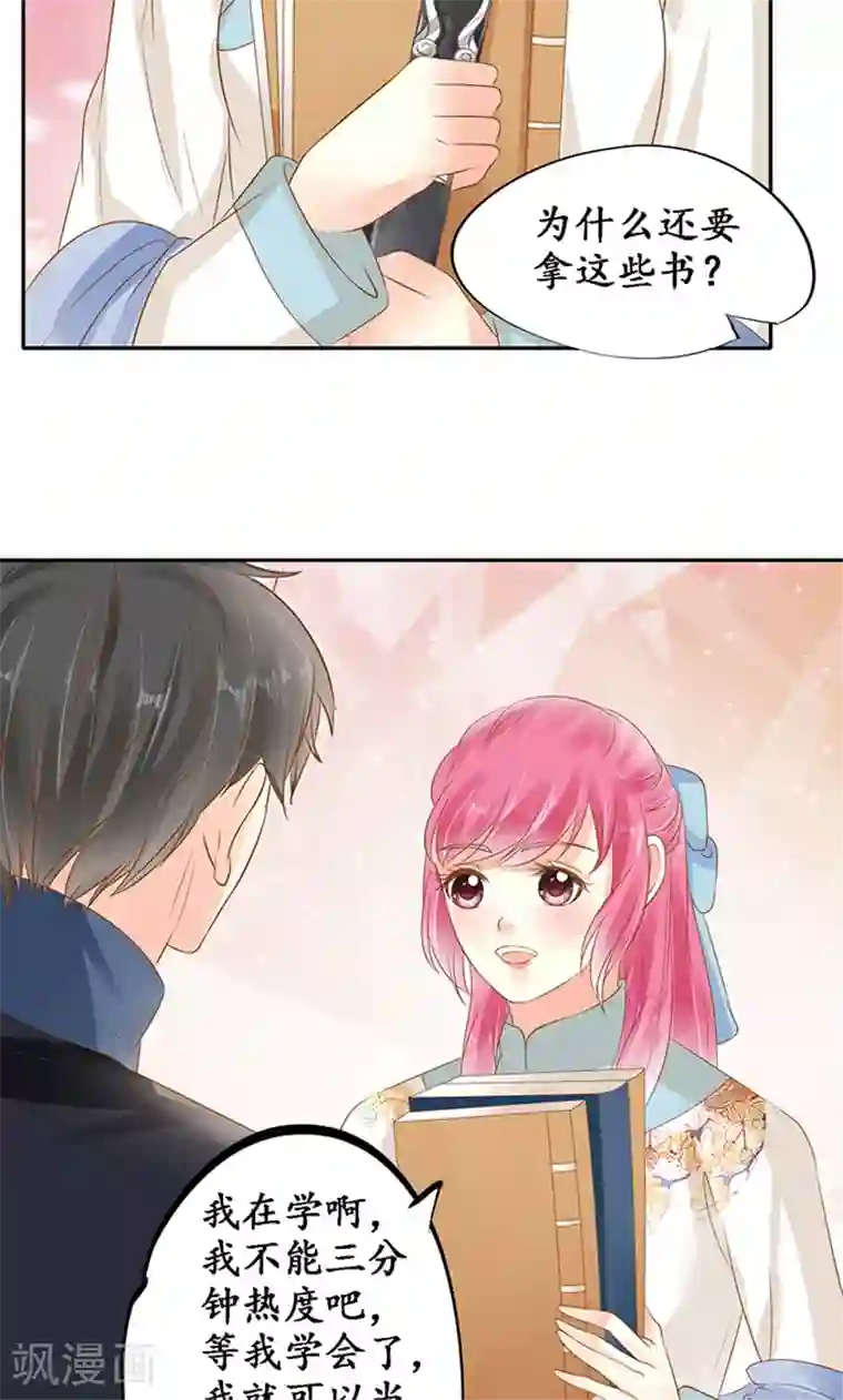 赤色爱恋第137话