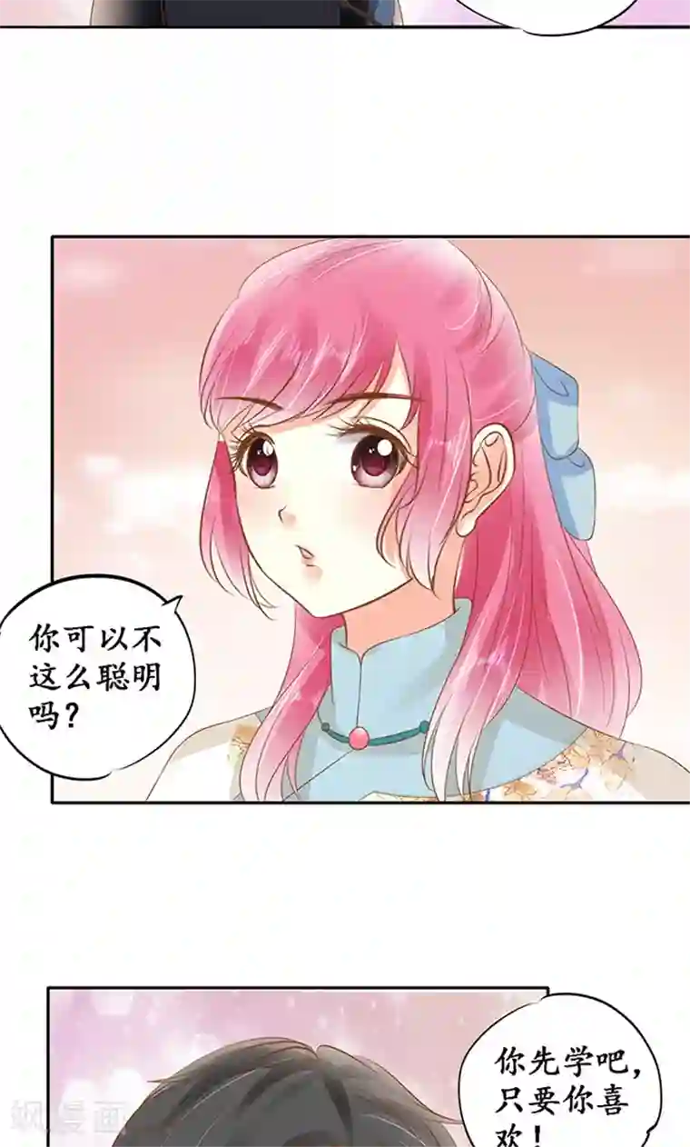 赤色爱恋第137话