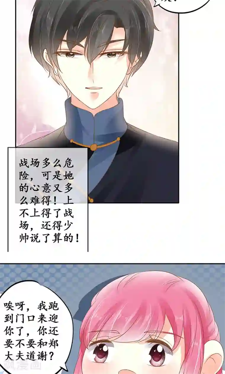 赤色爱恋第137话